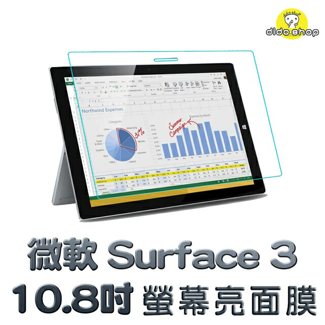 微軟 Surface 3 10.8吋 螢幕亮面膜 (FA084-1)  