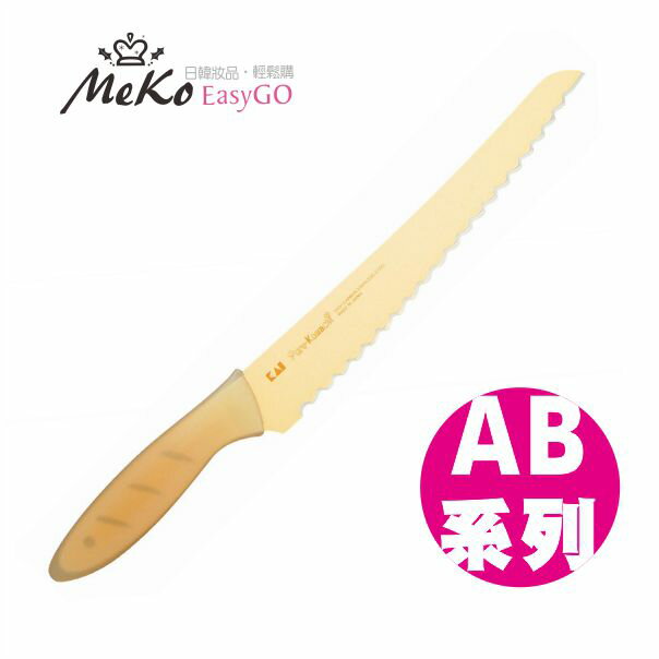 日本貝印 麵包刀 AB-1103