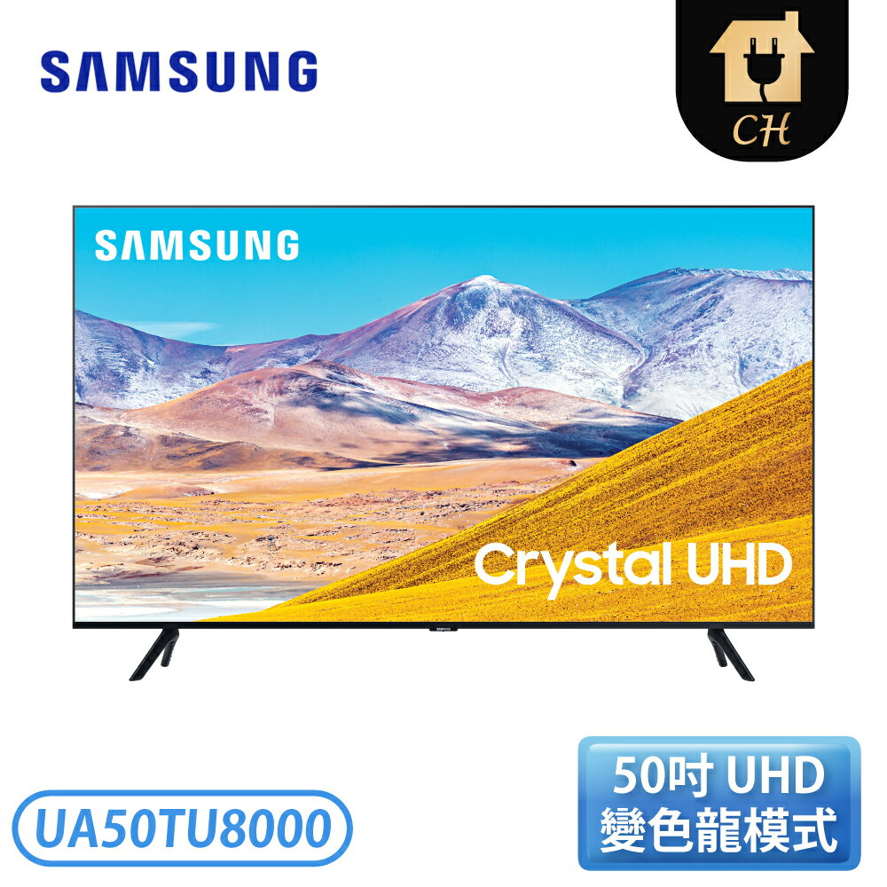 三星〕55吋 crystal uhd 液晶电视 ua55tu8000wxzw / ua55tu8000