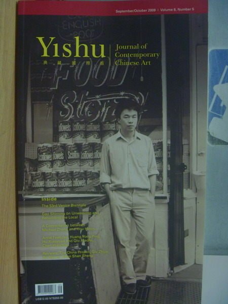 【書寶二手書T1／收藏_YJH】典藏國際版_Yishu:Journal of..Art_2009/9-10月