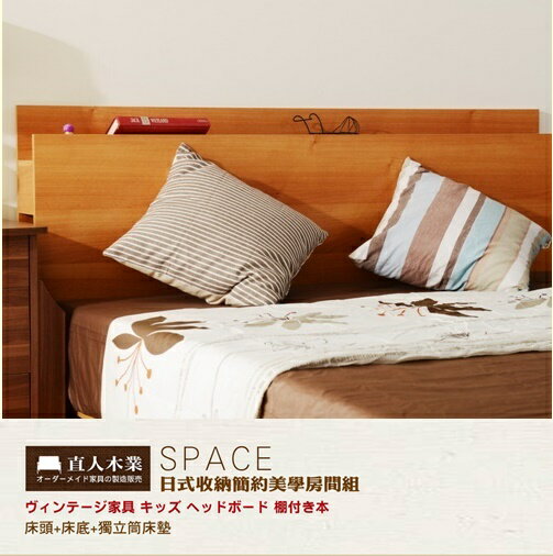 【日本直人木業】原木色5尺標準雙人-床頭加床底加獨立筒床墊三件組