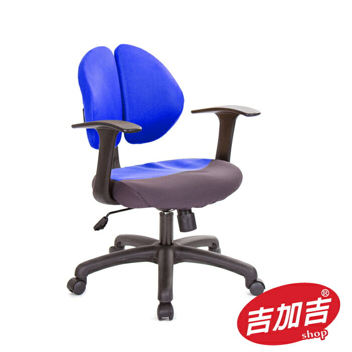 吉加吉 短背布座 雙背智慧椅 型號2998C (藍色布套)