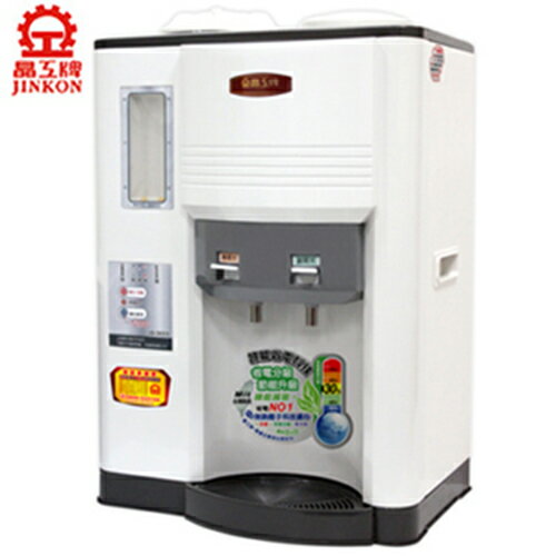 100%台灣製造 晶工牌 10.5公升 溫熱全自動開飲機 JD-3655 / JD3655**免運費**