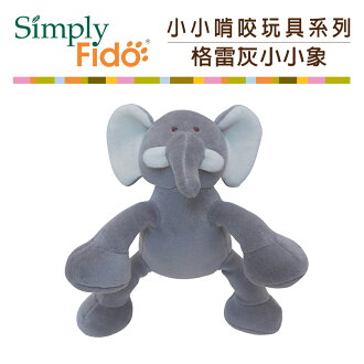 Simply Fido 格雷灰小小象 - 限時優惠好康折扣
