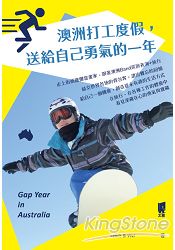 澳洲打工度假,送給自己勇氣的一年
