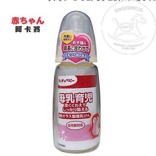 【迷你馬】chuchu 啾啾 母乳育兒標準玻璃奶瓶-150ml CHU99064