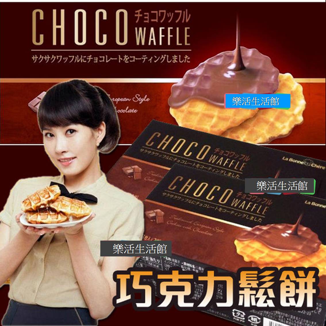 韓國Cookle Chef巧克力鬆餅