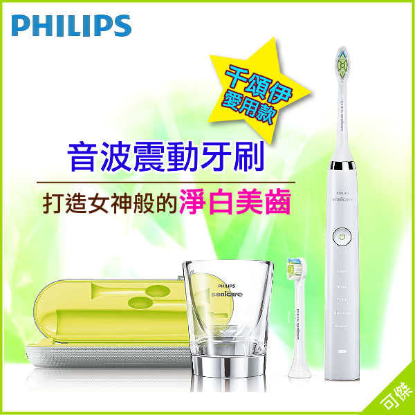 可傑 Philips hx9332 飛利浦音波震動牙刷HX9332(鑽石機) 千頌伊愛用款 白色 公司貨