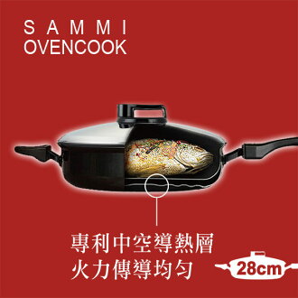 韓國進口 氣熱煎鍋/平底鍋28cm SammiOvencook★蘋果日報接載★