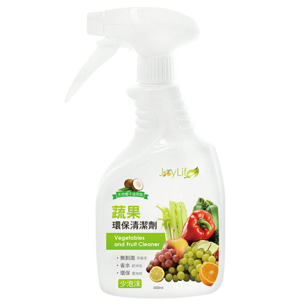 JoyLife 蔬果天然清潔劑500ml(MP0274D) 無毒環保天然椰子油 SGS檢驗合格 溫和 省水 台灣製造