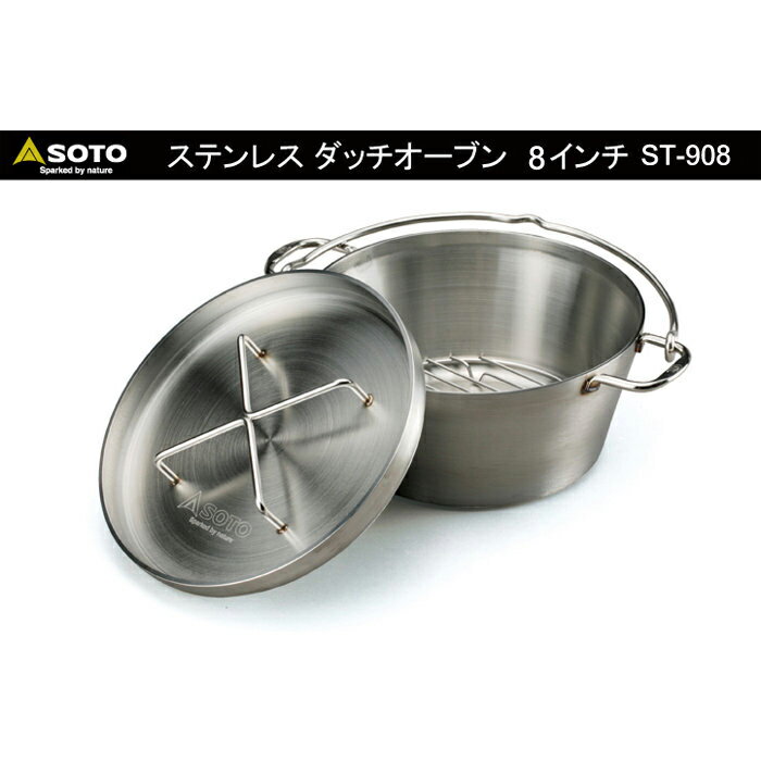 SOTO 日本 | 二代12吋不鏽鋼荷蘭鍋 | 秀山莊(ST912)