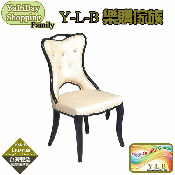 《亞麗灣國際嚴選》仿皮造型椅 YLBST110281-5