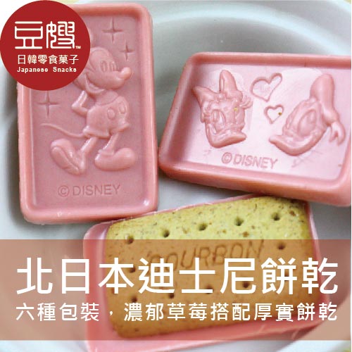 【豆嫂】日本零食 Bourbon北日本迪士尼草莓巧克力餅乾(單包裝)