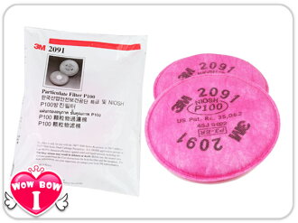 ♥愛挖寶♥【3M-2091】P100級 防粉塵 濾棉 適用3M 6200/6800口罩 需搭配3M-502濾蓋