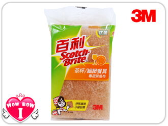 ♥愛挖寶♥3M百利【41YS-2M】茶杯/細緻餐具專用抗菌菜瓜布-2片裝