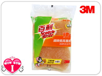 ♥愛挖寶♥3M百利【41YUB】細緻餐具專用抗菌海綿菜瓜布-2片裝