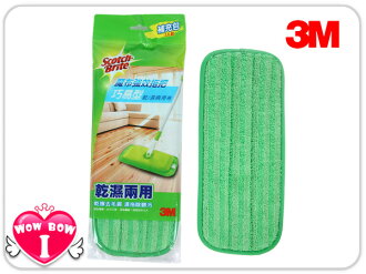 ♥愛挖寶♥3M【7021-2R】魔布拖把《巧易型》乾濕兩用布-補充包2片入