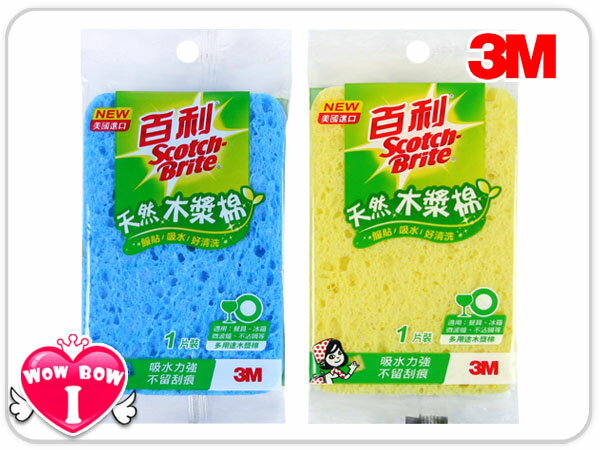 ♥愛挖寶♥3M百利【400T-1M】多用途天然木漿棉-1片入(藍/黃隨機出貨)