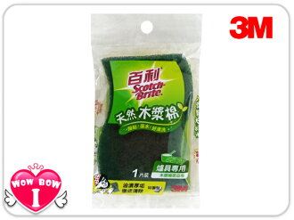 ♥愛挖寶♥3M百利【420T-1M】天然木漿棉菜瓜布-爐具專用1片裝(好握型)