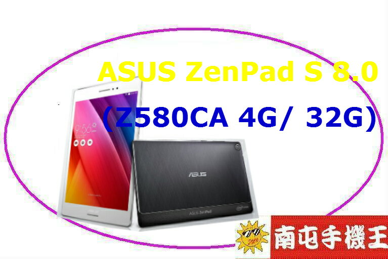 ↑南屯手機王↓ASUS ZenPad S 8.0 (WIFI)平板電腦 (Z580CA 4G/ 32G)【宅配~免運費】