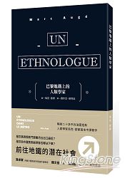 巴黎地鐵上的人類學家