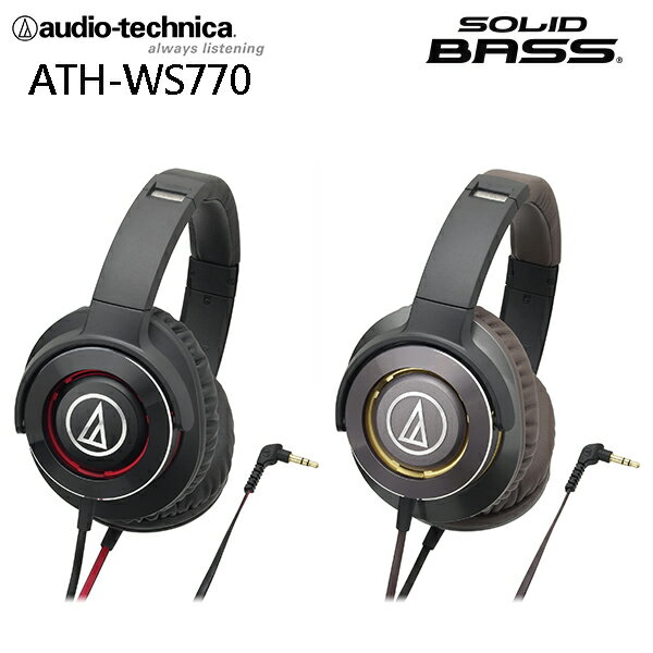 鐵三角 ATH-WS770 (贈收納袋 ) SOLID BASS重低音耳罩式耳機