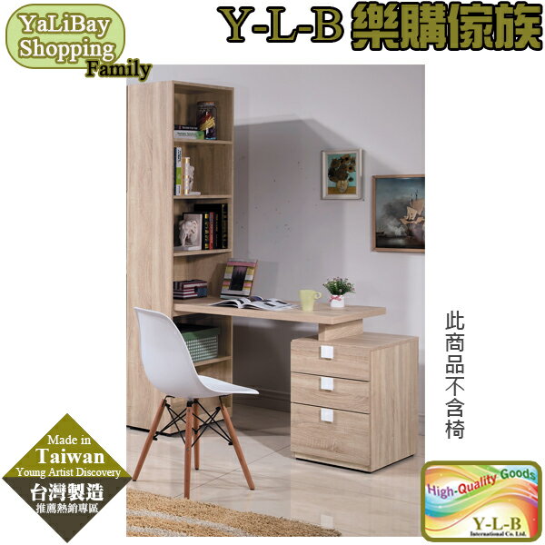 【易樂購】多莉絲伸縮h型書櫥桌組 YLBHA33091-04