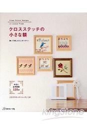 十字繡作品與應用圖案120款