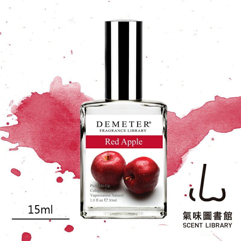 【氣味圖書館】Red Apple紅蘋果 情境香水 15ml