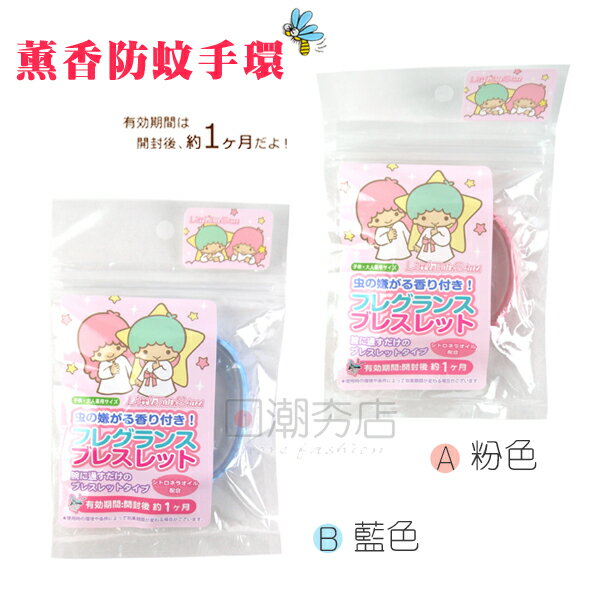 [日潮夯店] 日本正版進口 雙子星 kiki&lala 造型 薰香 防蚊 驅蚊 手環 兩色