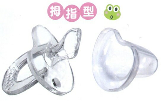 大眼蛙全矽膠拇指型安撫奶嘴(6~36個月)D-2717