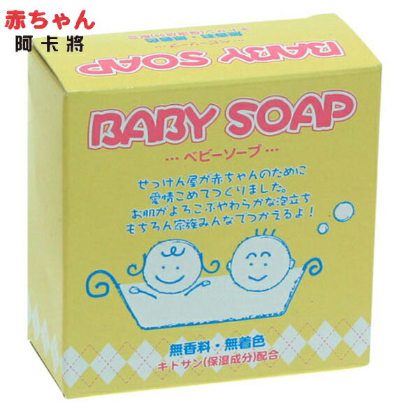 植物性嬰兒皂