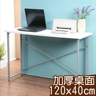 《YoStyle》加厚桌面-120x40cm工作桌(二色可選)