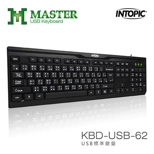 INTOPIC 廣鼎-USB標準鍵盤 KBD-USB-62質感黑