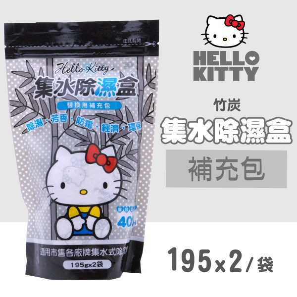 Hello Kitty 集水除濕盒補充包 (竹炭) 195gX2袋入 (音樂影片購)