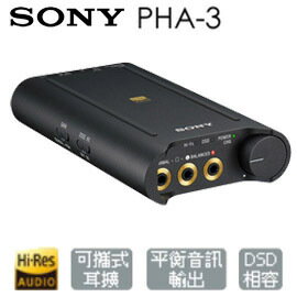SONY PHA-3 耳擴 可攜式 類比音源 Hi-Resolution Audio 高解析音樂 公司貨 分期0利率 免運  