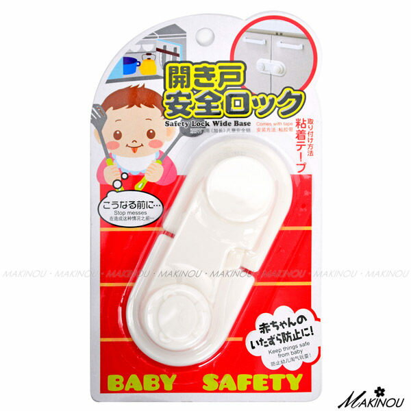 日本MAKINOU 安全鎖｜居家防護幼兒櫥櫃安全扣｜抽屜鎖冰箱鎖安全轉角