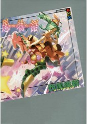 愚物語-西尾維新作品
