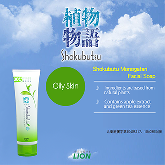 Shokubutsu Monogatari Facial SoapOily Skin Type 130g