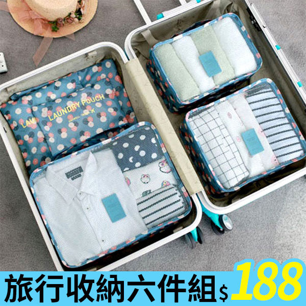 韓式旅行六件組 行李箱壓縮袋旅行箱 旅行收納袋 包中包 收納袋【AN SHOP】