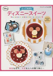 迪士尼甜點珍藏食譜書