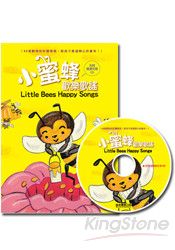 小蜜蜂歡樂歌謠(1書1CD)