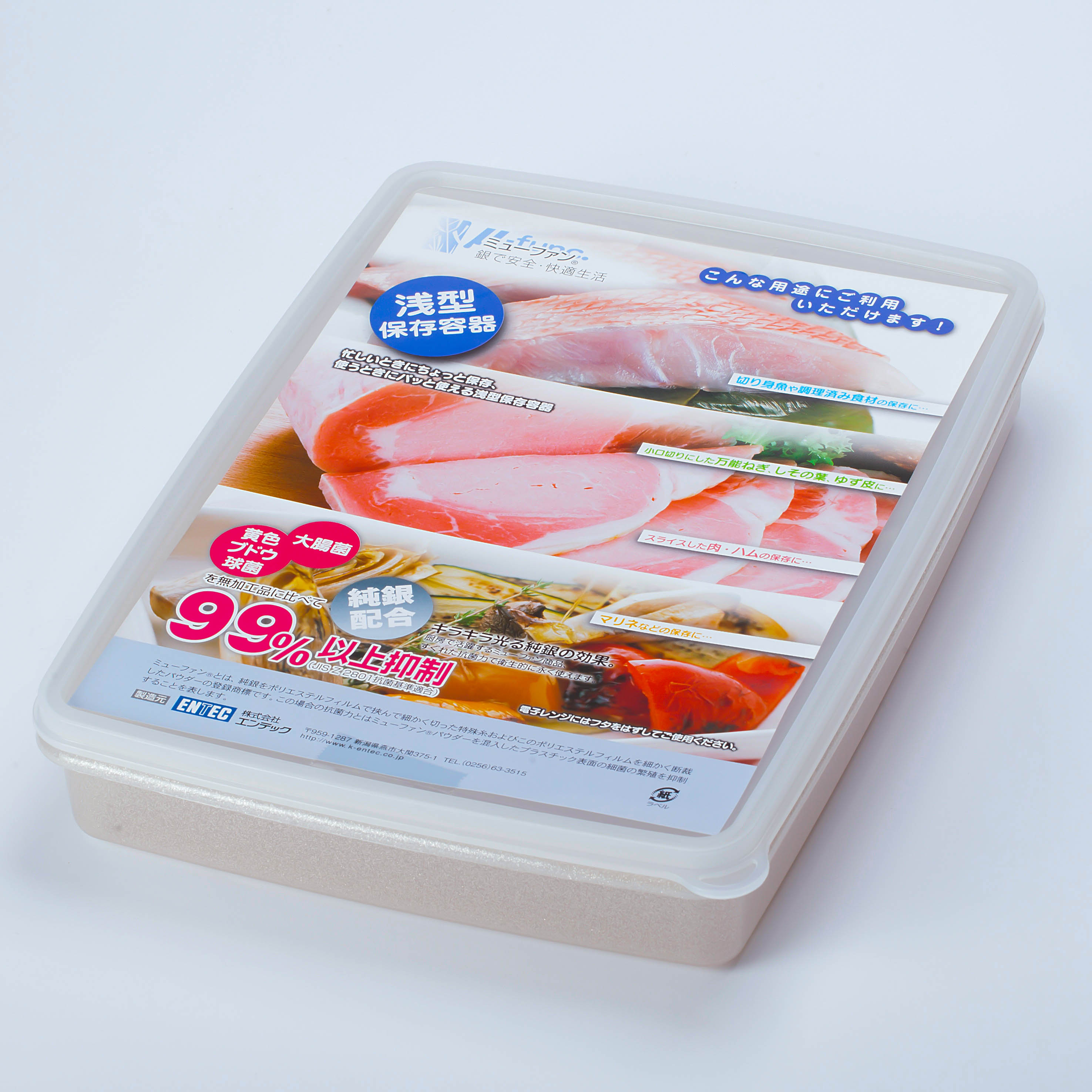 日本製mju-func®妙屋房銀纖維銀離子薄型抗菌保鮮盒T4-M132