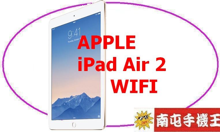 {南屯手機王}Apple iPad Air 2 Wi-Fi 16GB 9.7 吋 直購價【免運費~宅配到家】  