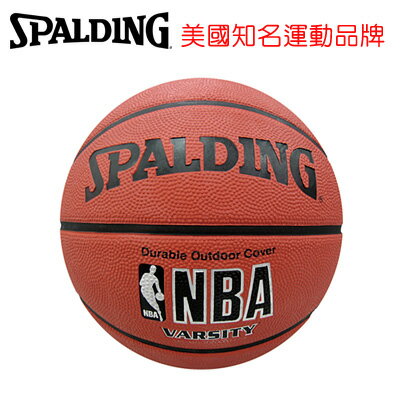永昌文具【SPALDING】 斯伯丁 暢銷款Varsity系列 SPA63307 NBA Varsity 籃球 橘 7號 /個