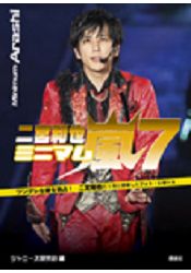 Minimum 嵐二宮和也7 現省 痞客邦