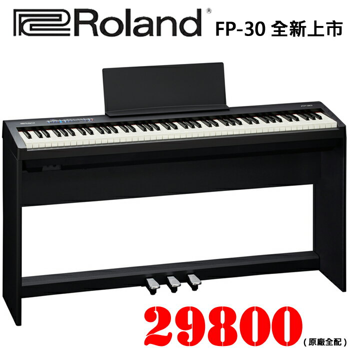 【非凡樂器】Roland FP-30 全新上市/數位電鋼琴【黑色】原廠全配/原廠琴架配置