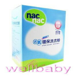 Nac Nac-天然活氧環保洗衣粉