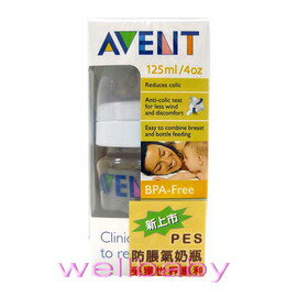 Avent PES寬口防脹奶瓶125ml(單)