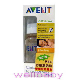 Avent PES寬口防脹奶瓶260ml(單)